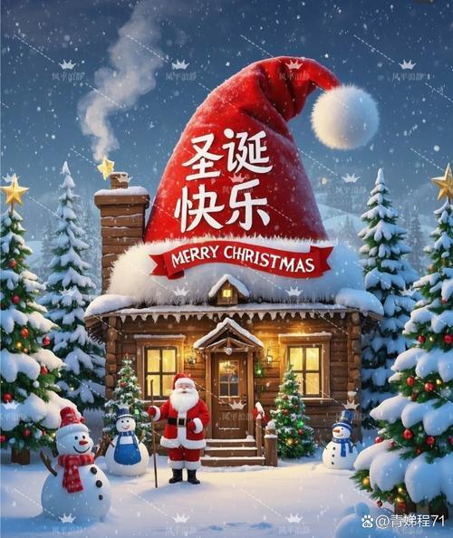 Het laatste nieuws van het bedrijf over Vrolijk kerstfeest van Shanxi Zorui Biotechnology Co., Ltd.!